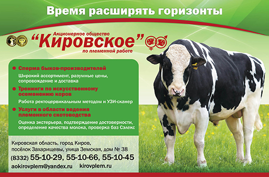 Выводка быков производителей в АО «Головное предприятие «Элита» завершена.