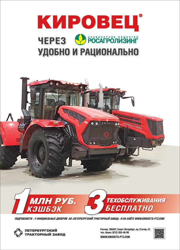 Петербургский тракторный завод