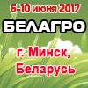 Белагро - 2018