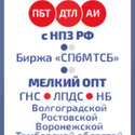 Продам пропан бутан с эстакады ГНС Волгоградской области.