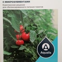 Удобрения водорастворимые NPK Aqualis для томатов