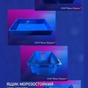 Ящик пластиковый перфорированный морозостойкий, пищевой Россия.