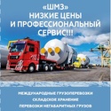 Перевозка грузов из Китая в Россию транзитом через Монголию