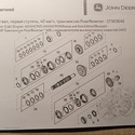 SU28975. SU18765. SU28618. SU28617. SU28616. SU25262 ведущий вал КП  тракоров 6B серии JD в сборе.