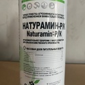 Натурамин-РК