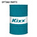 Трансмиссионное масло Kixx Geartec GL-5 80W-90 200 л. L2983D01E1