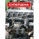 Двигатель Hyundai D6CB для грузовика