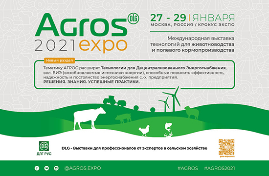 AGROS Expo