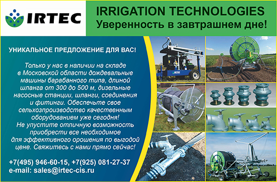 IRTEC