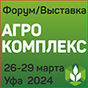 Агропромышленный форум: Агрокомплекс - 2024 (г. Уфа)