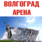 Агропромышленный комплекс - 2023 (г. Волгоград)