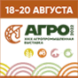 «АГРО – 2022», г. Челябинск