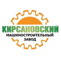 ООО Кирсановский машиностроительный завод