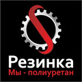 ООО Завод полиуретановых изделий Резинка.нет