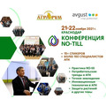Конференция по технологии NO-till в Краснодаре