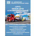 Перевозка грузов по России. Тралами, фурами, рефрижераторами