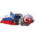Международные грузовые перевозки Турция-Россия