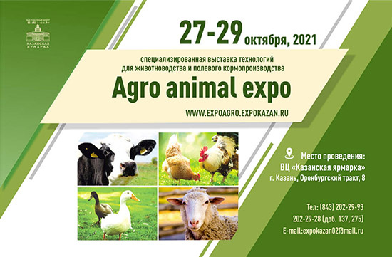 Agro animal expo